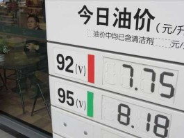 新汽油价（为什么加油站同号汽油价格不一样？）