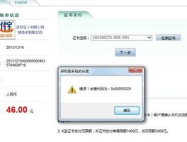 上海农业银行网上银行 上海农商银行为什么网银进不去？