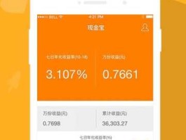 现金宝（如何在安卓平台下载安装手机现金宝？）