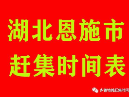 巢东？巢东市含山县各乡镇赶集日期注明是农历还是公历）？