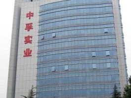 中浮实业 中孚实业会退市么？