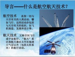 航天科技 航天科技与航天工业区别？