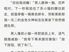 他与月光为邻 类似于唐家小猫，黑白的小说多点，必须现代的？