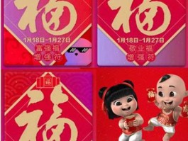 福卡使用范围 每人最多可拥有多少张福卡？