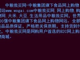 我买网中粮网站 中粮我买网上卖的食品质量如何？便宜吗？