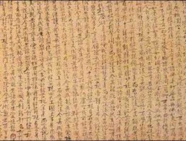 久立转2 “是身如幻，从颠倒起”出自哪部经书？
