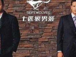 七品狼，wsport是什么品牌？