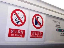 1500新台币，为什么地铁禁止饮食？