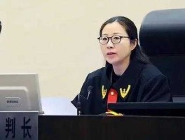 时寒冰吧？南京法官是什么意思谁能介绍下？