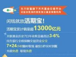 余额宝和活期宝哪个好，活期宝和余额宝哪个好？