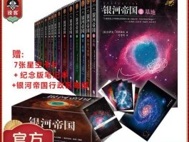 读客吧？银河帝国1基地内容概括？