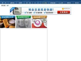 kitco金拓（kitco官网？）