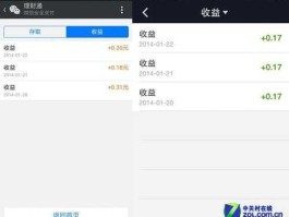 余额宝 微信理财通（微信理财通和支付宝余额宝一样吗？）