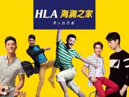 海澜之家股票，海澜之家上市成功了吗？