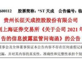 st天成？st天诚是哪个省的？