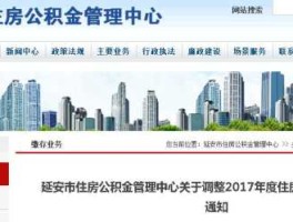 包头市住房公积金管理中心（公积金管理中心五一上班吗？）