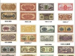 第一套人民币价格 第五套人民币价值多少钱？