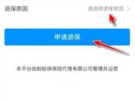 相互保宣布升级（支付宝相互保怎么关闭了？）