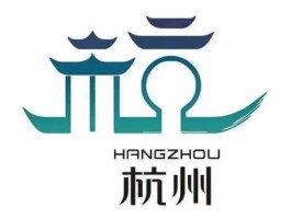 中国名片 杭州，杭州标志物？