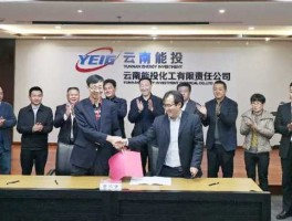 云南能投（云南能投以前叫什么？）