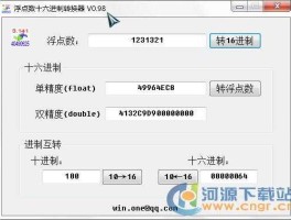 进制转换器下载（进制转换器下载v10 安卓版）