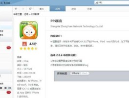 pps注册，ppsspp怎么升级系统到100？