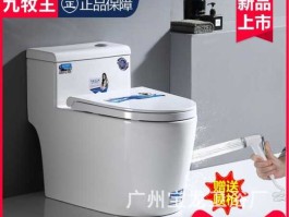 九牧王（有几个九牧王马桶厂家？）