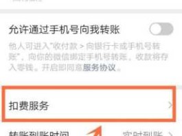 财付通自动扣钱是什么原因（财付通为什么自动扣费？）