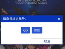 腾讯手游 怎样关注腾讯手游官方站公众号？