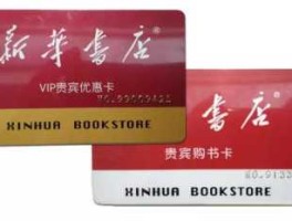 新华医疗采购网，新华书店需要什么证件？