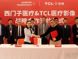 中国医疗集团？tcl医疗集团董事长？