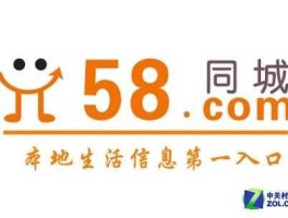 58同城股票？58同城的网址是什么？