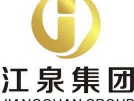 江泉实业（江泉实业是什么概念？）