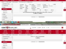 工商银行网上商城，工商银行的网银具体怎么使用？