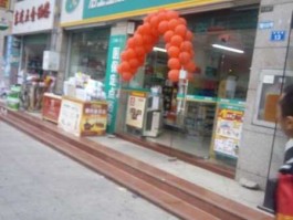 海王星辰贴吧，在海王星辰上班怎样快速离职？