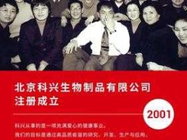 科兴生物（北京生物和科兴是一家的吗？）