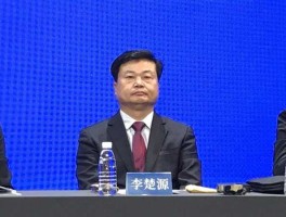 李楚源？李楚源是谁的人？