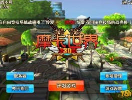 摩卡世界（摩卡是什么电池？）