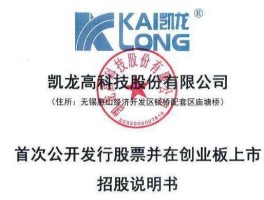 凯龙股份 凯龙高科和凯龙股份是一个公司吗？