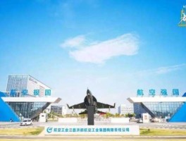 洪都航空股票，中航工业江西洪都航空工业集团有限责任公司待遇怎么样？