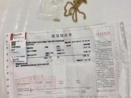珠宝1600？今天买了1600多的周大生黄金项链，就只有张收据，我应该索要发票吗？