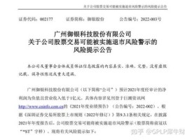 御银股份股票 御银股份是国企还是私企？
