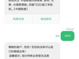 无线增值 增值业务费是什么可不可以取消增值业务费？