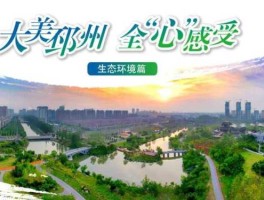 绿水资金换算（徐州简介？关于徐州的？）