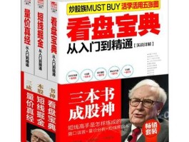 股市宝典 请各位推荐一下均线理论的书籍？