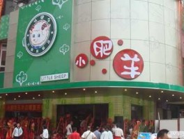 小肥羊被收购 小肥羊是哪个国家的？
