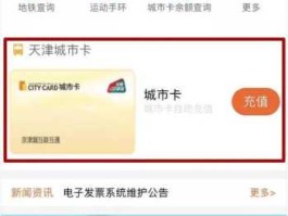 公众城市一卡通 重庆市公众一卡通余额怎么查？