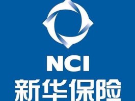 新华保险 曝光，新华保险靠谱吗？