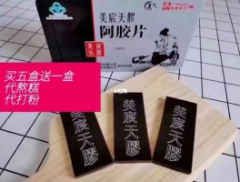 美思，美思康宸阿胶是正品吗？
