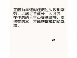 挖金船（你人生中最令你受挫的事情是什么？）